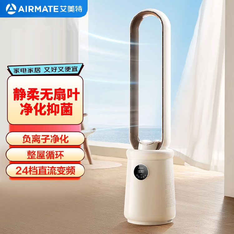 艾美特 负离子净化无叶塔扇家用24档直流变频自然风柔风大风量摇头落地式循环风扇 CE-RI7