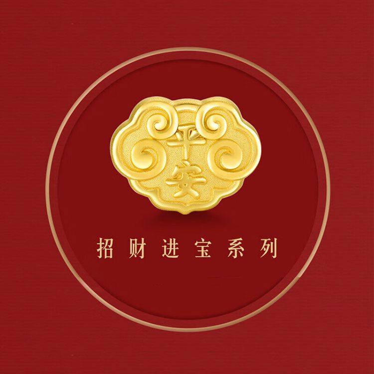 谢瑞麟 足金黄金转运珠【平安如意锁】转运珠串珠不含手绳约1g