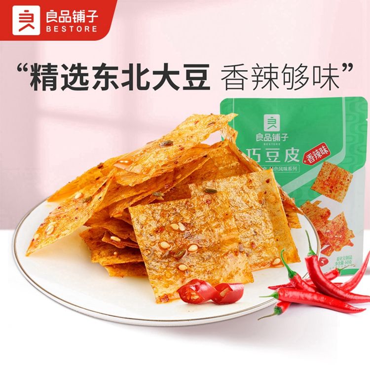 良品铺子 【任选】巧豆皮（香辣味）60g*1袋 网红辣皮辣片麻辣小零食小吃香辣