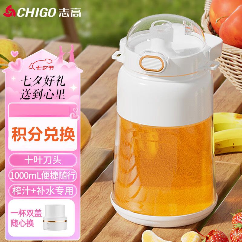 志高 榨汁杯 榨汁机 YM-D06 便携式运动吸管榨汁桶 充电无线果汁机 吨吨桶鲜榨可碎冰 
