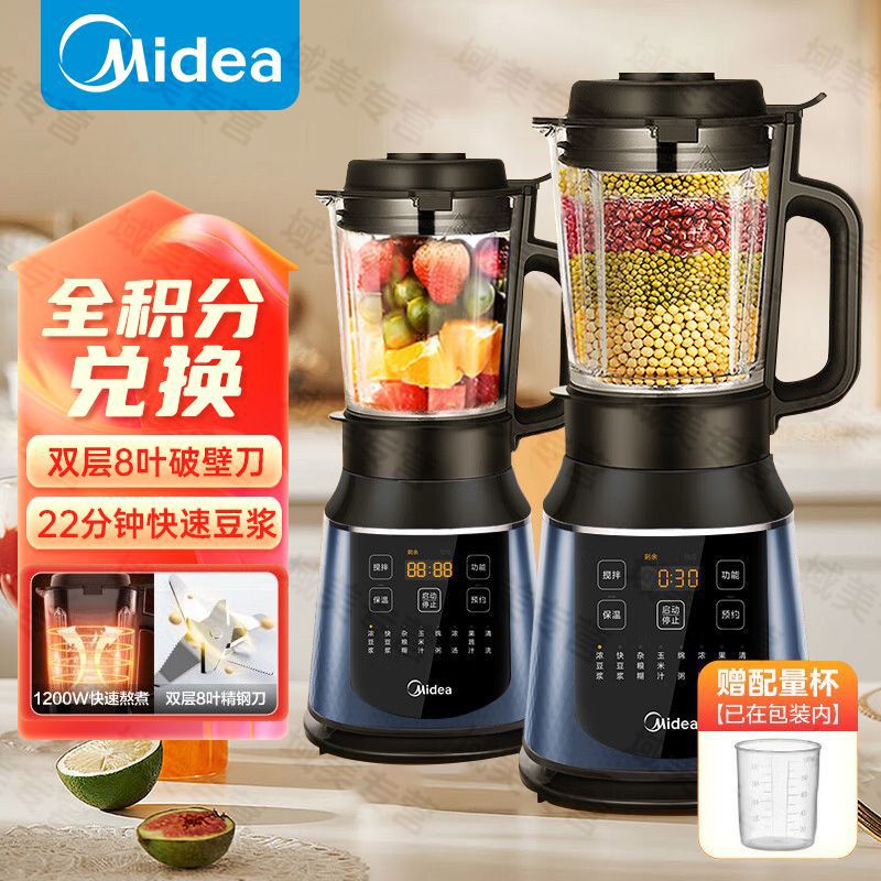 美的 破壁机1.75升加热智能家用料理机全自动多功能婴儿辅食机豆浆机榨汁机沙冰搅拌MJ-PB40F254F【SG】