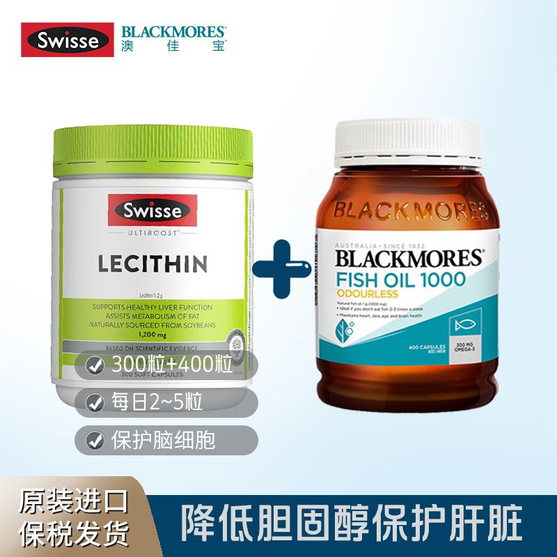BLACKMORES/澳佳宝 无腥味鱼油400粒+Swisse大豆卵磷脂300粒 心血管套装 Ivy全球购