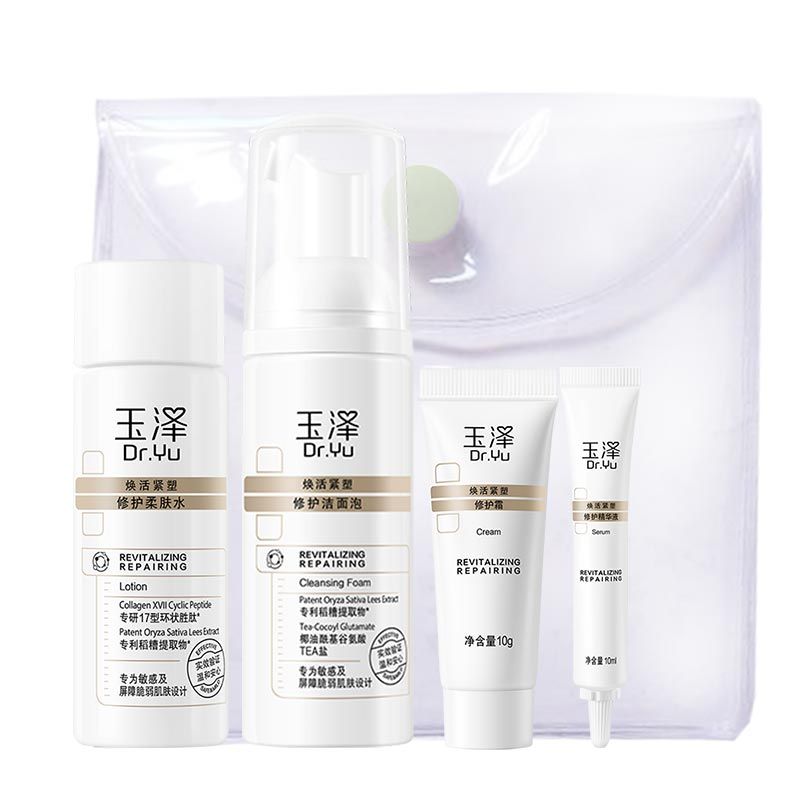 玉泽 焕活紧塑修护随行装（洁面泡 50ML+精华液 10ML+修护霜 10G+柔肤水30ML）-赠PVC旅行袋