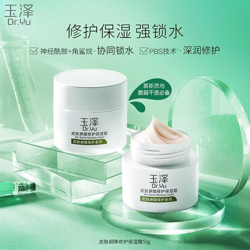 玉泽 皮肤屏障修护12件套