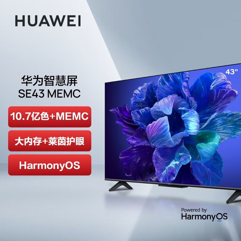 华为 智慧屏SE43 MEMC电视 超薄全面屏 4K超高清智能液晶电视机卧室护眼2+16GB