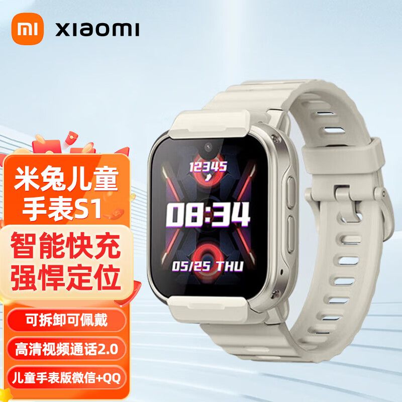 MI 小米米兔儿童电话手表S1 智能快充可拆卸佩戴 高清双摄QQ微信定位防水 初高中学生男孩女孩手表