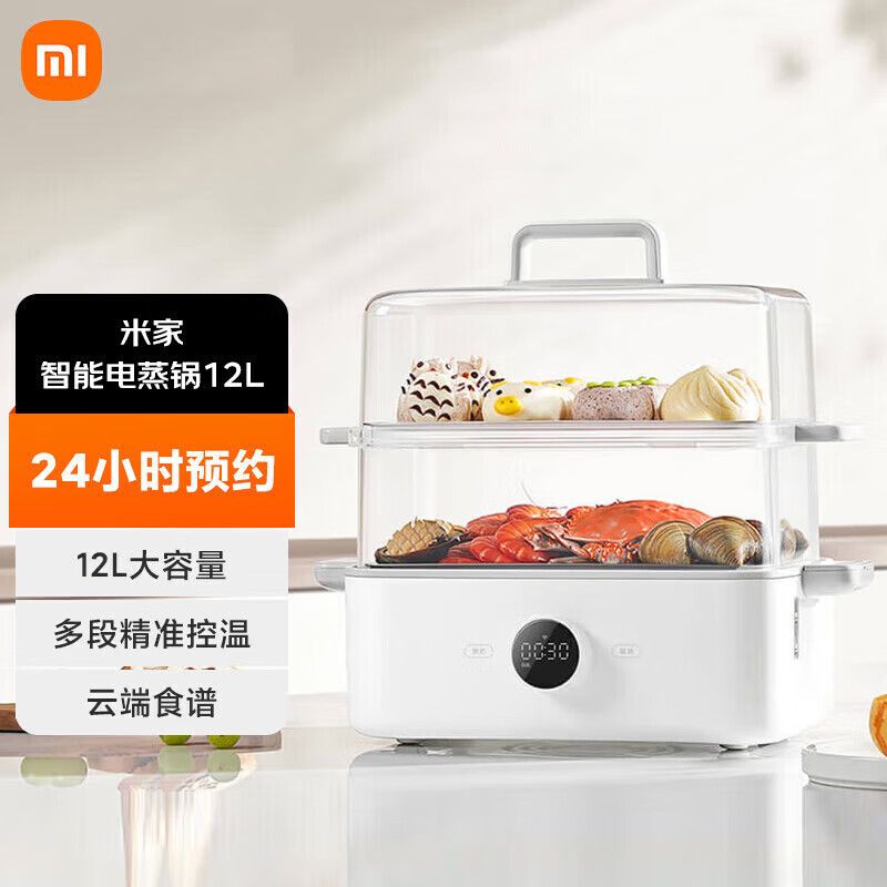 MI 小米智能电蒸锅12L 能蒸善炖一机多能 防串味设计 24H长效预约 加水免开盖设计 缺水安全提示