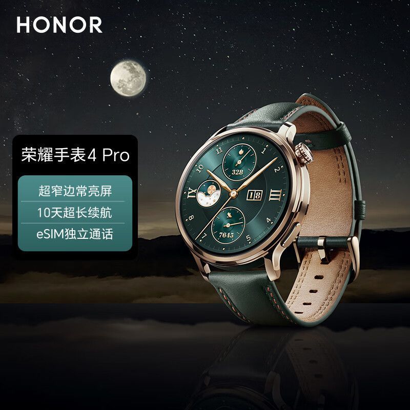 华为 荣耀手表4Pro 超窄边常亮屏 10天eSIM超长续航 心率血氧监测 运动智能手表 龙年表盘新年礼物