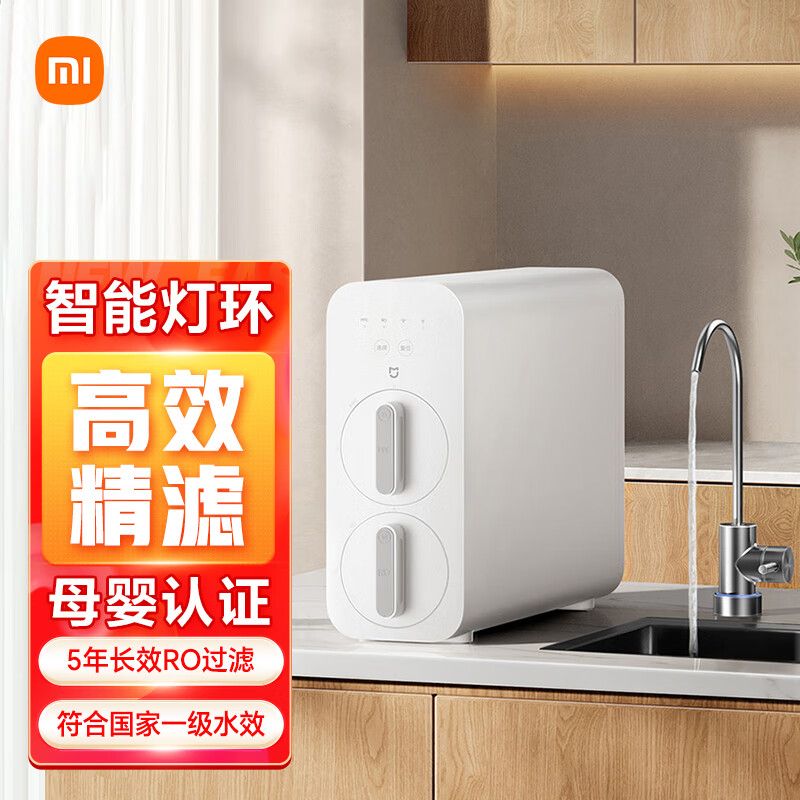 MI 小米米家净水器N1800G厨下家用5年反渗透滤芯净水器母婴级净水认证小尺寸机身IOT联动