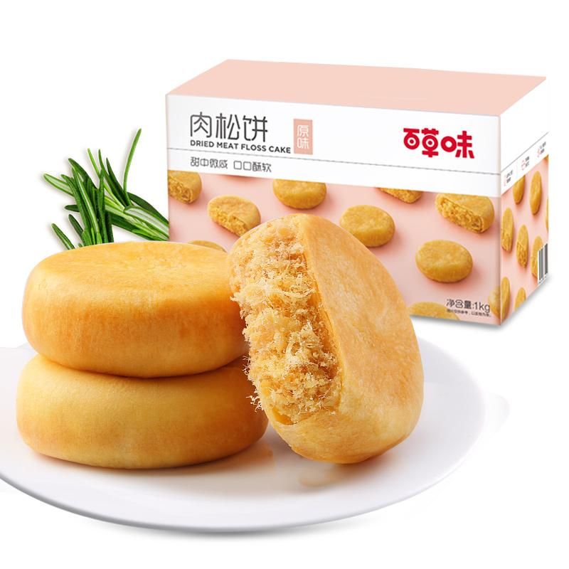 天猫 百草味肉松饼1kg休闲零食蛋糕点心早餐代餐面包传统小吃糕点整箱 无规格 .