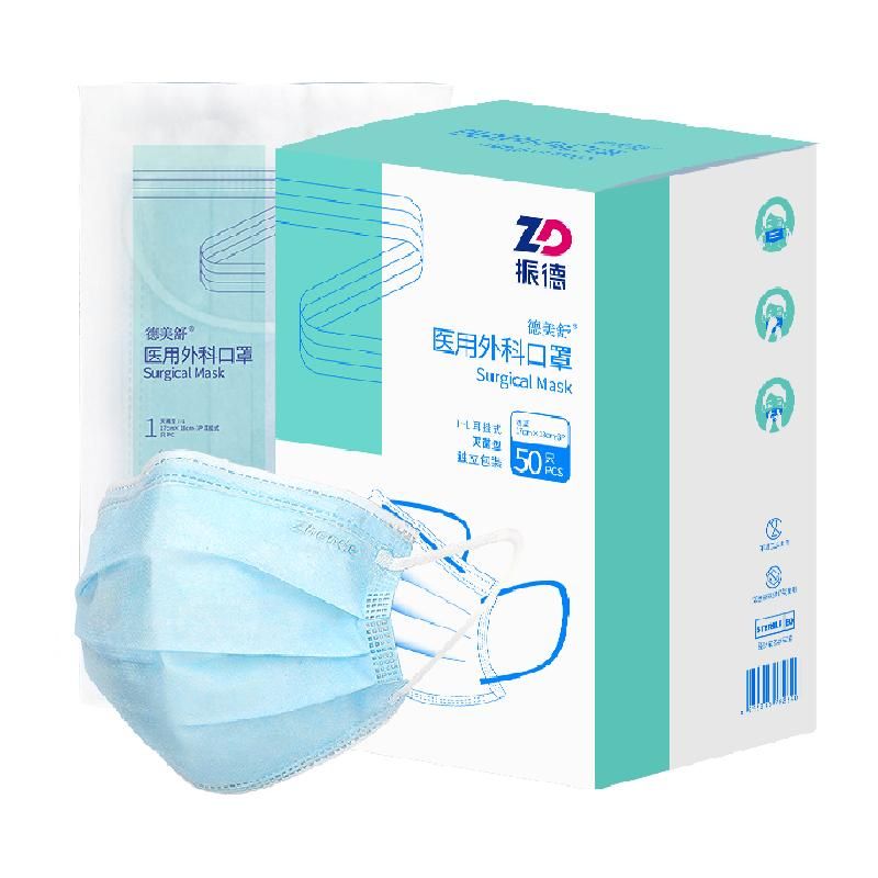 天猫 振德医疗医用外科口罩成人医护三层防护50只*2灭菌型单只独立包装 无规格 .