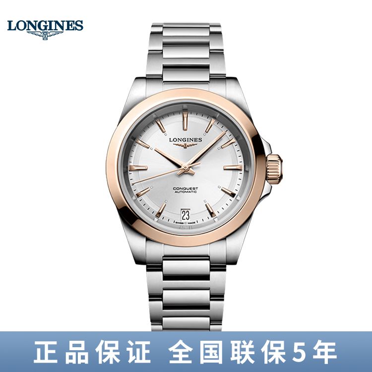 浪琴 Longines 康卡斯系列悦动机械手表女表 L3.430.5.72.6