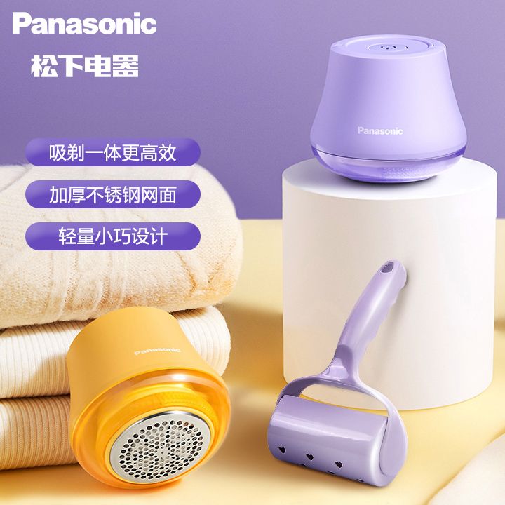 松下 【小布丁】毛球修剪器剃毛器衣服起球去球器家用打毛器刮毛器去球神器  NI-LR001 积分兑换