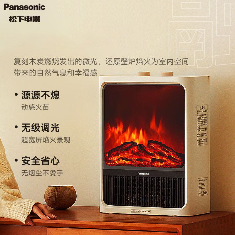 松下 【3D火焰】壁炉暖风机取暖器台地两用家用电暖气片围炉烤火炉大面积轻音速热暖风机 DS-P1859CW 积分兑换