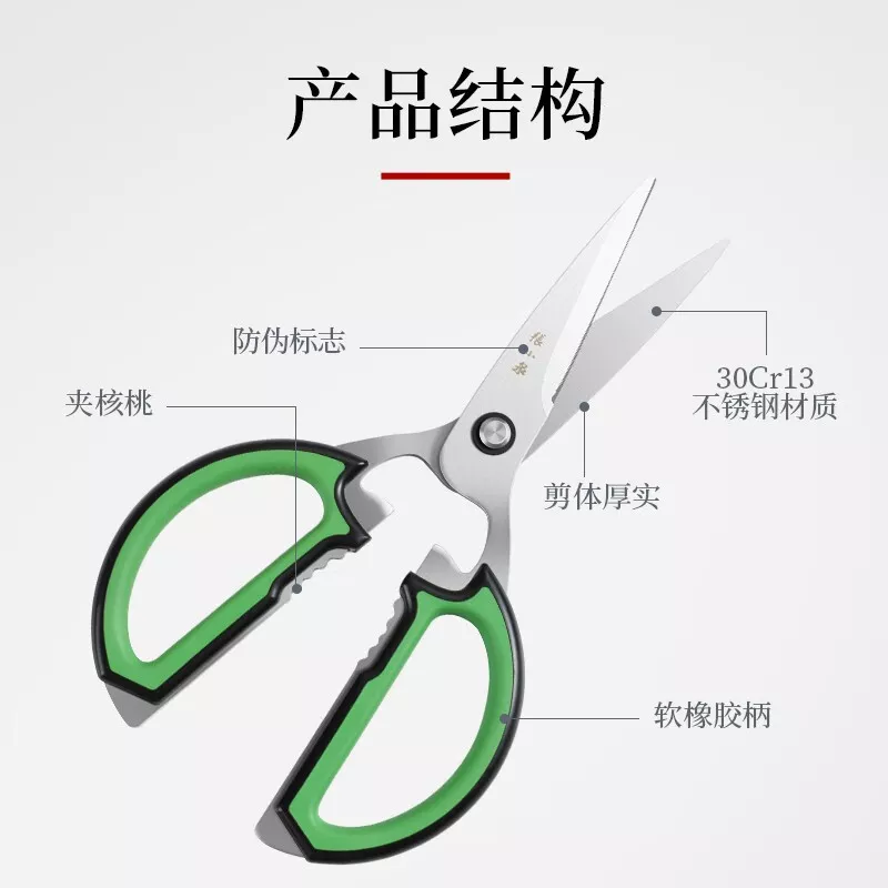 张小泉 缤纷双色不锈钢多用厨房剪 J20470300 剪刀 鸡骨剪 开盖器 夹核桃 撬蛤蜊 积分兑换