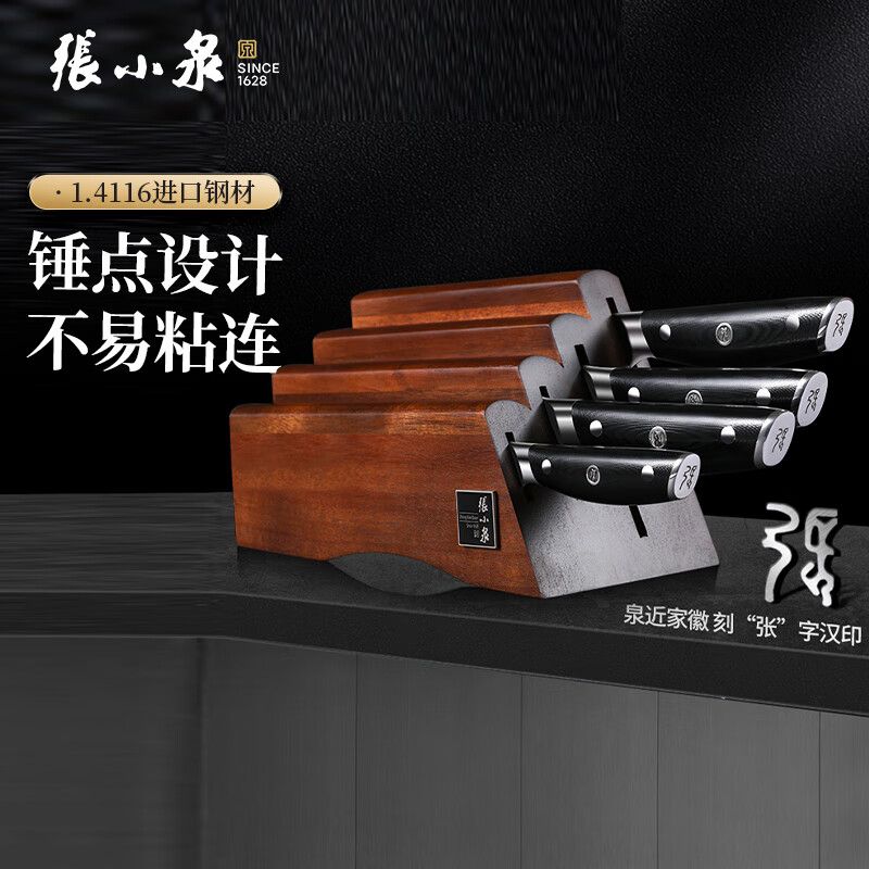 张小泉 步步高升系列五件锻打刀具套装家用菜刀切片刀斩砍骨刀 D31440100 积分兑换