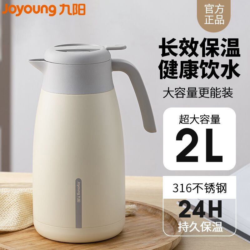 九阳 保温壶家用保温水壶大容量不锈钢热水瓶保温开水瓶暖水壶 2L B20LF2S  积分兑换