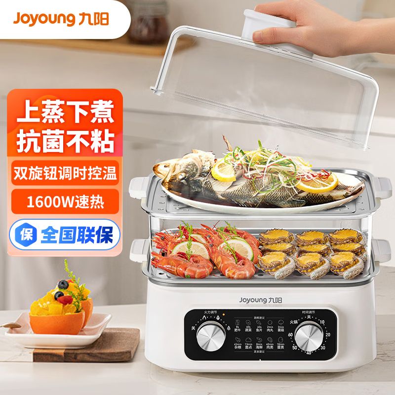 Joyoung/九阳 【双层16L家庭容量】电蒸锅炖蒸煮一体电锅多功能锅 大容量多层电蒸箱 蒸汽锅 电蒸笼 GZ616 积分兑换
