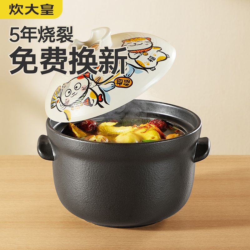 炊大皇 日式砂锅煲 3L陶瓷煲 耐热 煲汤熬药煮粥焖饭 养生汤锅大肚煲 燃气煤气灶明火使用 福猫 TC30FM   积分兑换