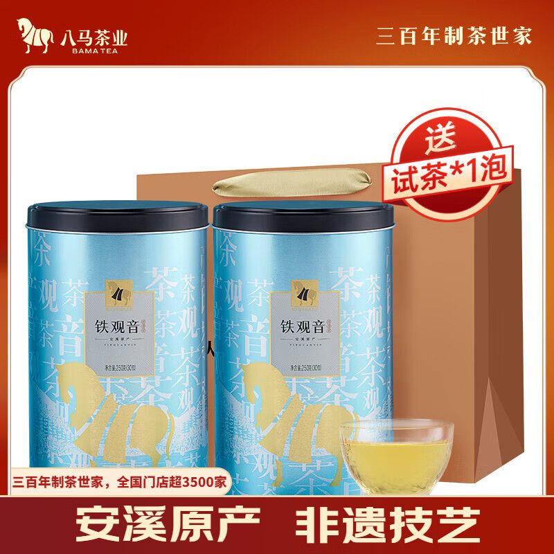 京东直供 八马茶业乌龙茶 安溪铁观音 清香型一级500g 罐装茶叶 非遗传承技艺