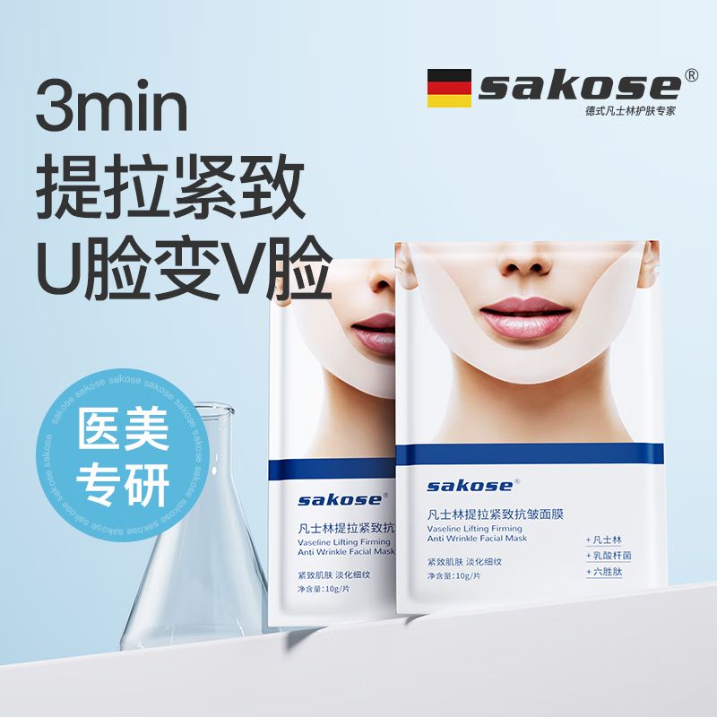 京东直供 sakose凡士林提拉紧致面膜6片装V绷带面膜挂耳脸部紧致修护男女用
