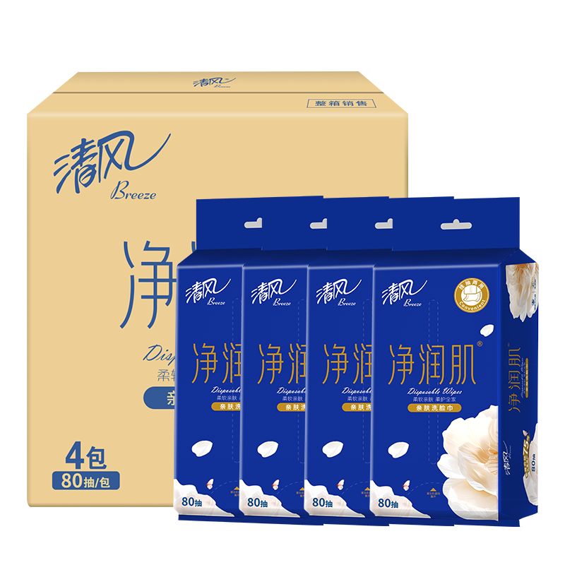京东直供 清风洗脸巾80抽*4包一次性洗脸巾洁面巾 擦脚多功能