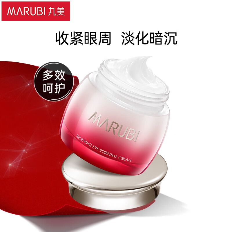 京东直供 丸美眼霜 眼部舒悦精华霜25g 改善眼肌  舒缓 护肤化妆品