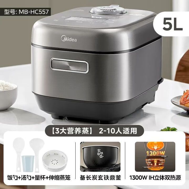 美的 （Midea）电饭煲5L电饭锅IH双热源玄铁鼎釜18分钟飞快煮家用智能5-6人电饭煲MB-HC557