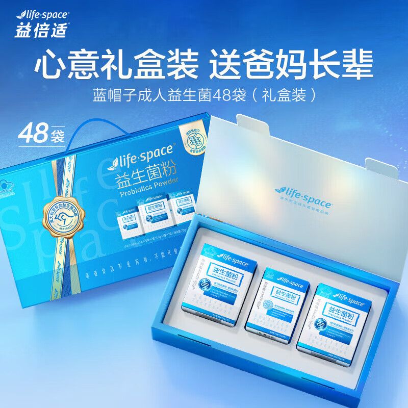 汤臣倍健 （life.space）益生菌粉（48袋）礼盒装