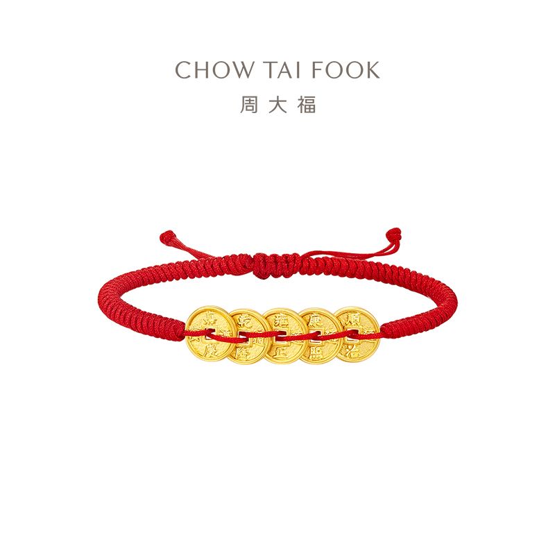 周大福 五帝钱足金黄金钱币手绳女 定价 EOR1209 新款