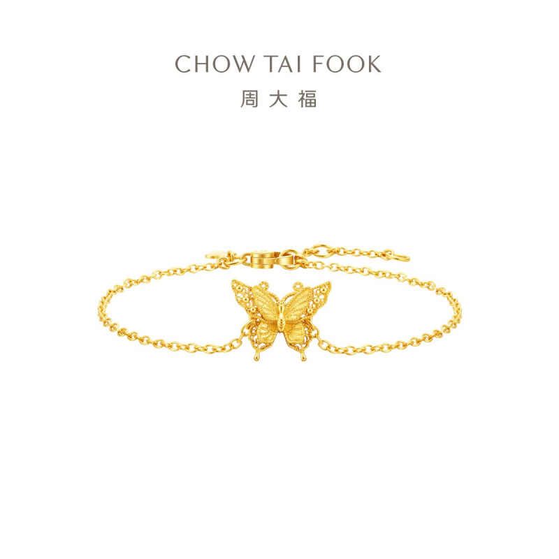 周大福 金丝羽蝶蝴蝶足金黄金手链女计价（工费360元）EOF1372 新款