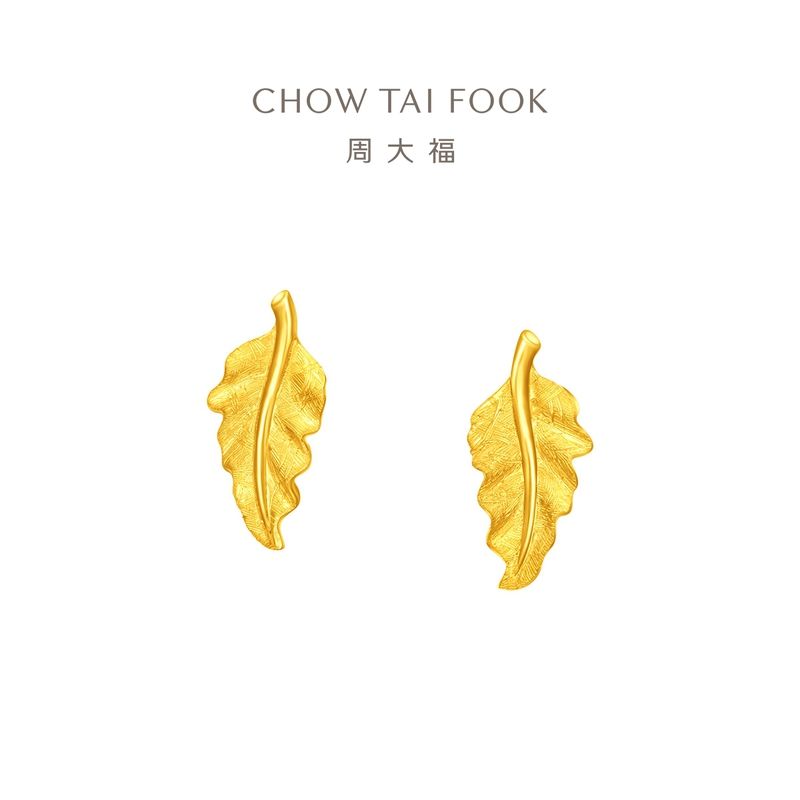 周大福 金枝玉叶灵动叶子足金黄金耳钉女计价计价（工费220元）EOF1583礼物