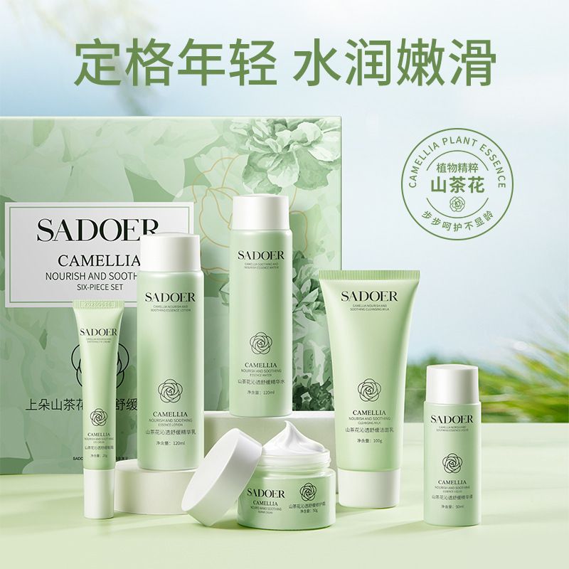 Zozu 上朵山茶花沁透舒缓六件套护肤套盒[bd200]