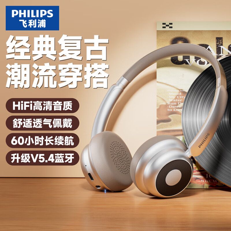 飞利浦 PHILIPS复古头戴式无线蓝牙耳机TAH1129时尚数码穿搭降噪电竞游戏低延迟高音质音乐运动耳机