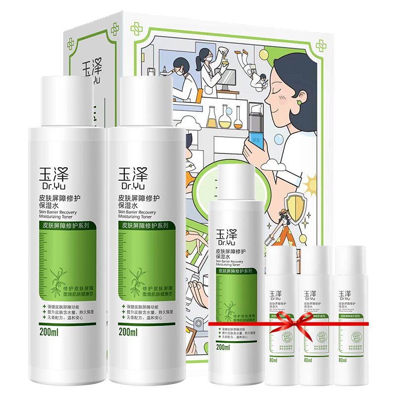 玉泽 皮肤屏障修护保湿水200ml*2【送正装200ml+80ml*3】【到手4件正装量】