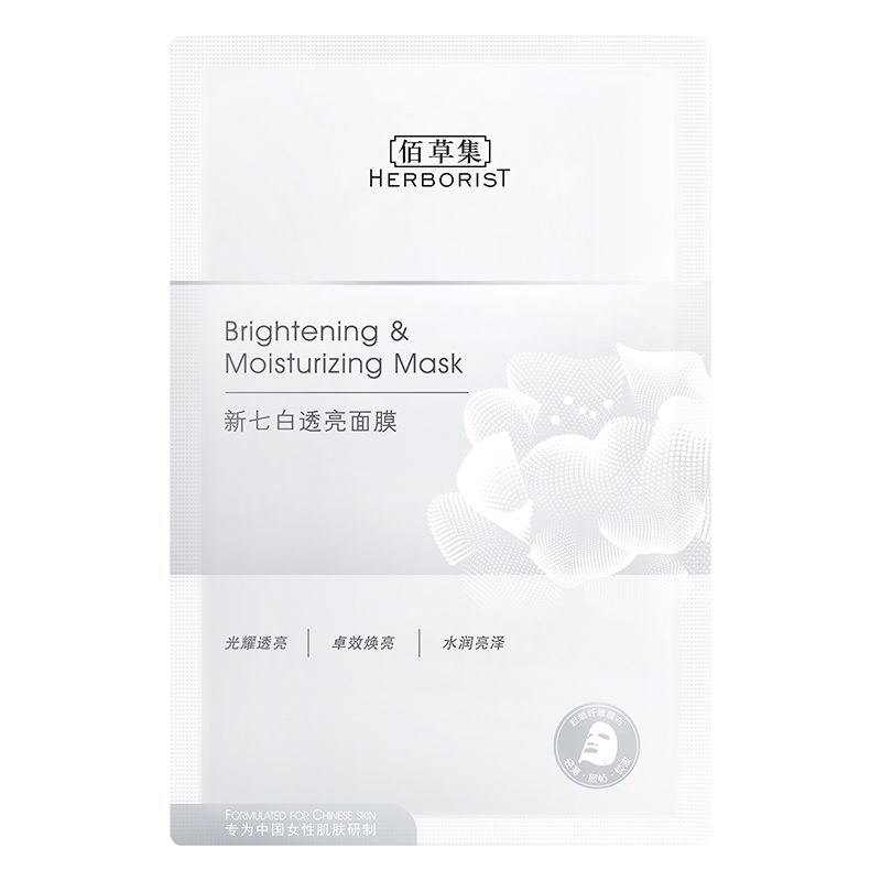 佰草集 新七白透亮面膜1片【包邮秒杀】