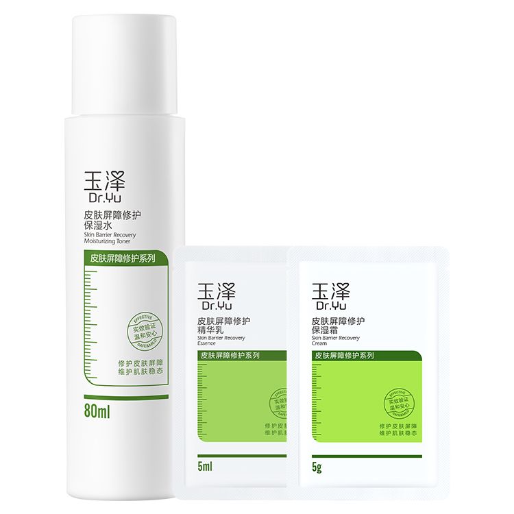 玉泽 皮肤屏障修护旅行3件套（保湿水80ml+精华乳5ml+保湿霜5g）【尝鲜试用】