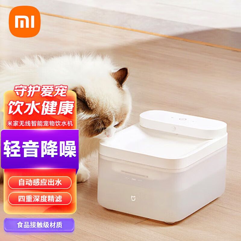 MI 小米无线智能宠物饮水机 3L大容量 120天长续航 猫狗饮水用品无线