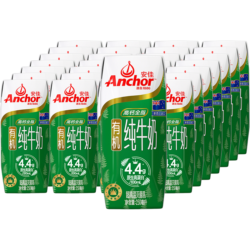 安佳 Anchor 新西兰进口卓冉有机纯牛奶 草饲奶源 营养早餐牛奶4.4g蛋白质 250mlx24支