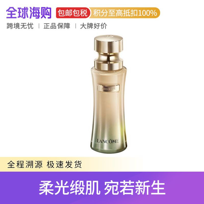 Lancome/兰蔻 菁纯精华粉底液 30ml 滋润遮瑕持久控油不闷痘暗沉 Star Beauty