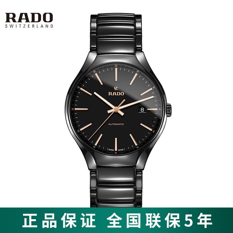 RADO 雷达 真系列高科技陶瓷表带情侣机械手表男表 R27056162 瑞士进口 手表