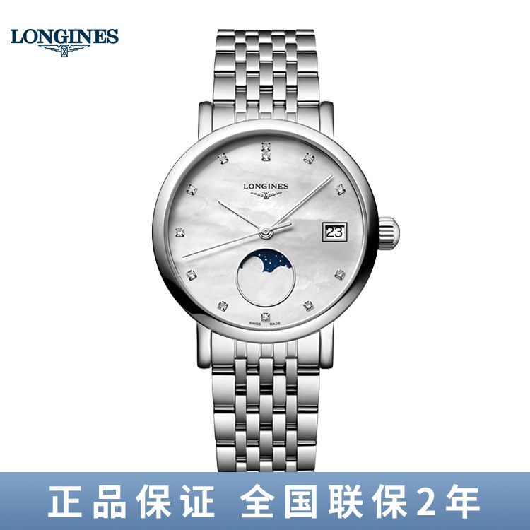 浪琴 Longines 博雅系列石英手表女表 L4.330.4.87.6