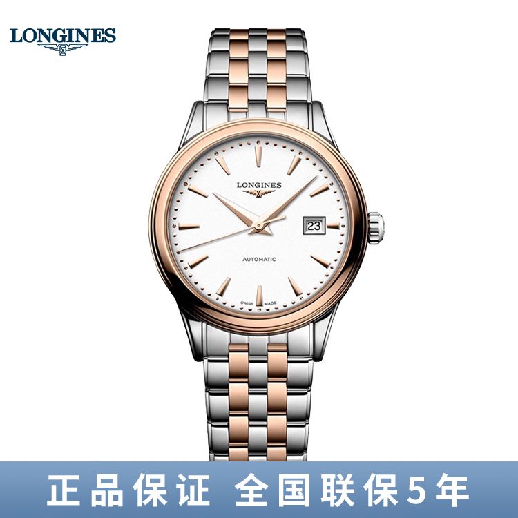 浪琴 Longines 军旗系列机械手表女表 L4.374.3.90.7