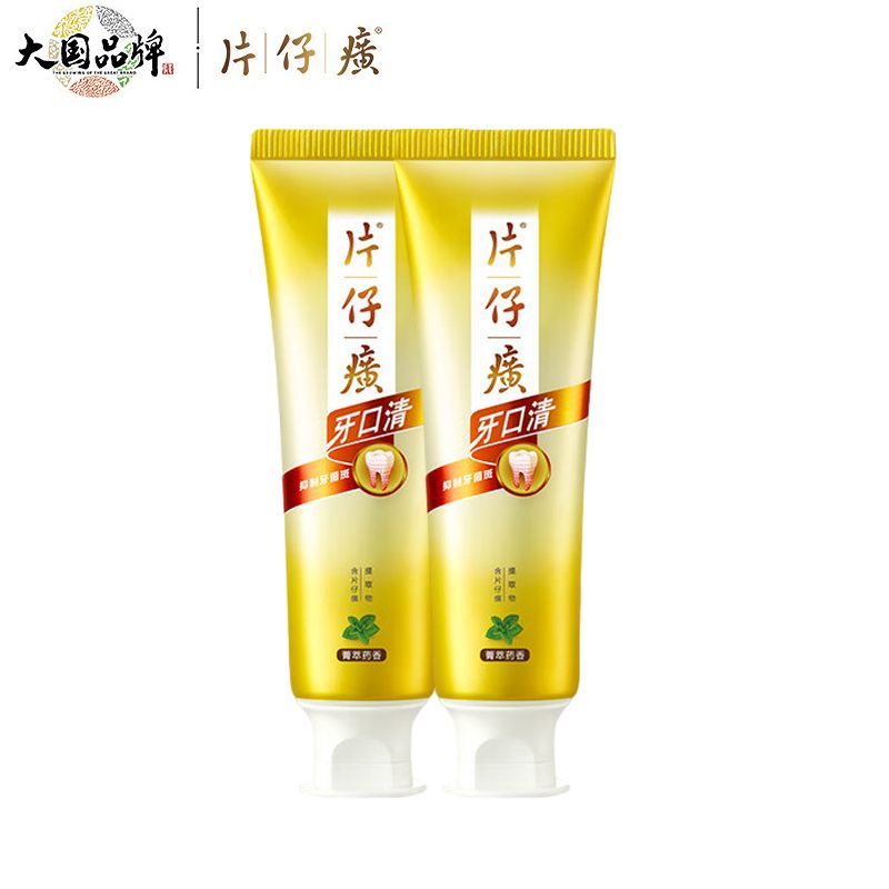 片仔癀 牙膏牙口清×2支清火护龈去口臭缓解口腔上火