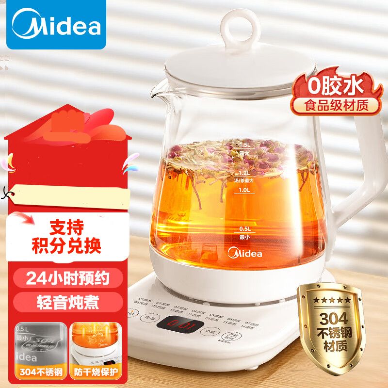 midea 美的 养生壶净润1.5L大容量烧水壶 煮茶器智能预约煮茶壶 办公室电水壶 花茶壶 MK-Y12Q