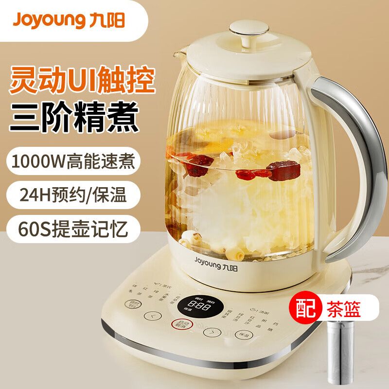 Joyoung/九阳 养生壶轻复古玻璃花茶壶煮茶器10大功能11档调温恒温电水壶 1.5L K15D-WY166(茶) 积分兑换