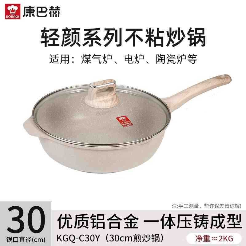 康巴赫 轻颜系列麦饭石不粘锅炒锅30cm/32cm 家用平底锅煎炒锅炒菜锅电磁炉燃气灶少油烟适用