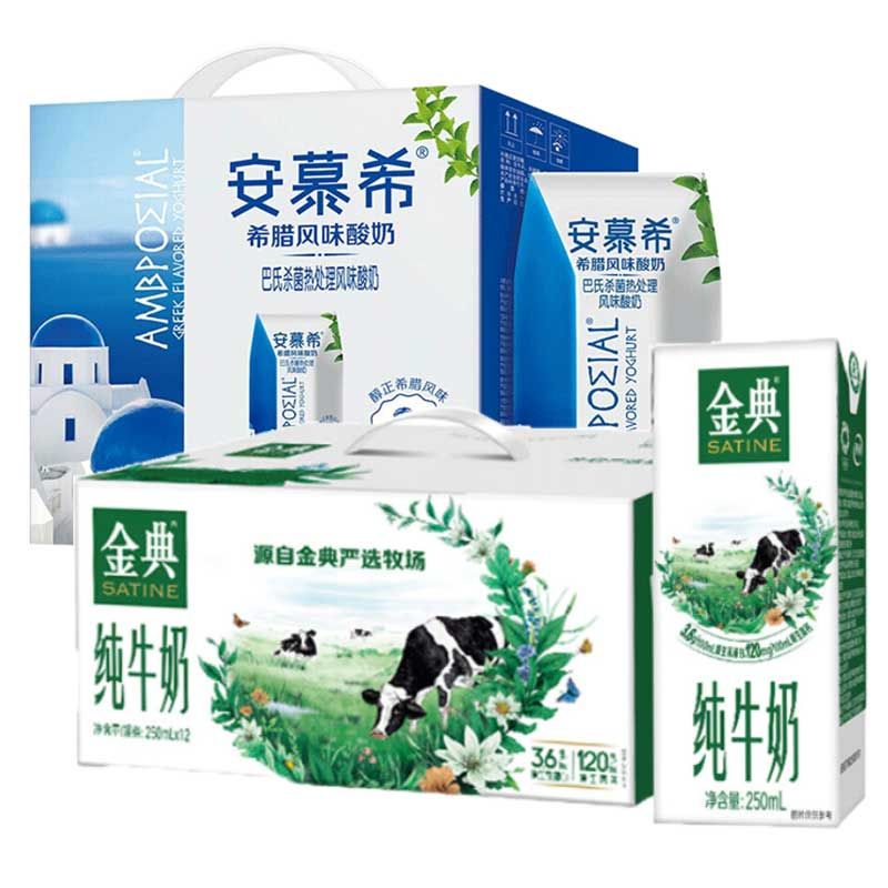 伊利 安慕希希腊风味原味酸奶205g*12盒+金典纯牛奶250ml*12盒 多组合可选 礼盒装【SY】