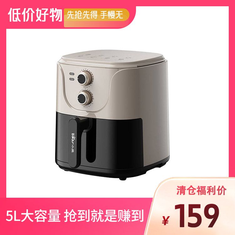小熊 【低价抢好物】空气炸锅 家用智能电炸锅无油烟多功能炸薯条机烤炸箱 5L可视炸篮﹡QZG-E16A5