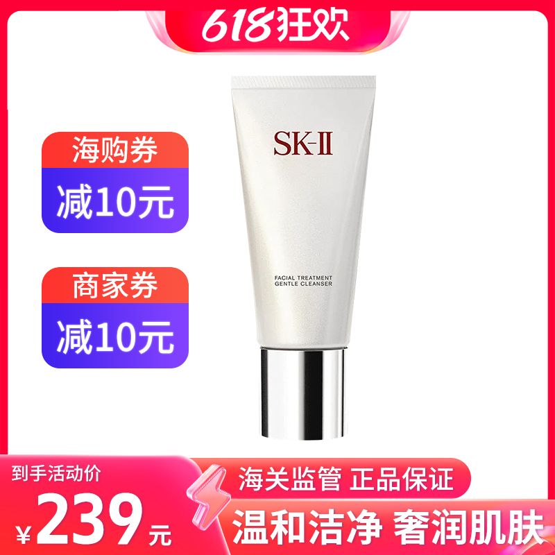 SK-II -II SK2氨基酸洗面奶净肌女士洁面乳120g 日本进口 深层清收缩毛孔柔肤泡沫【保税仓直发】SAIJIA
